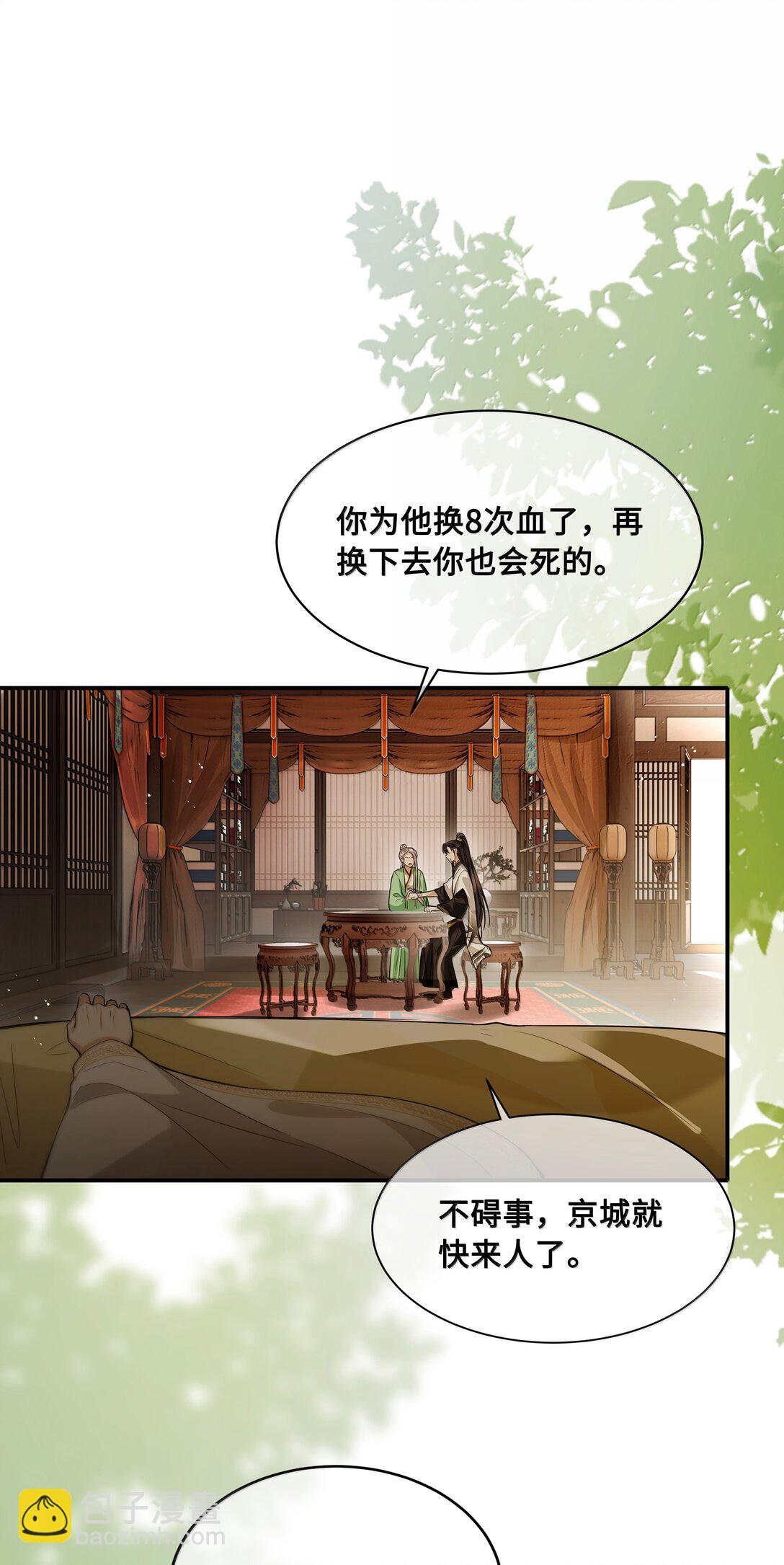 111 苏醒-第113话