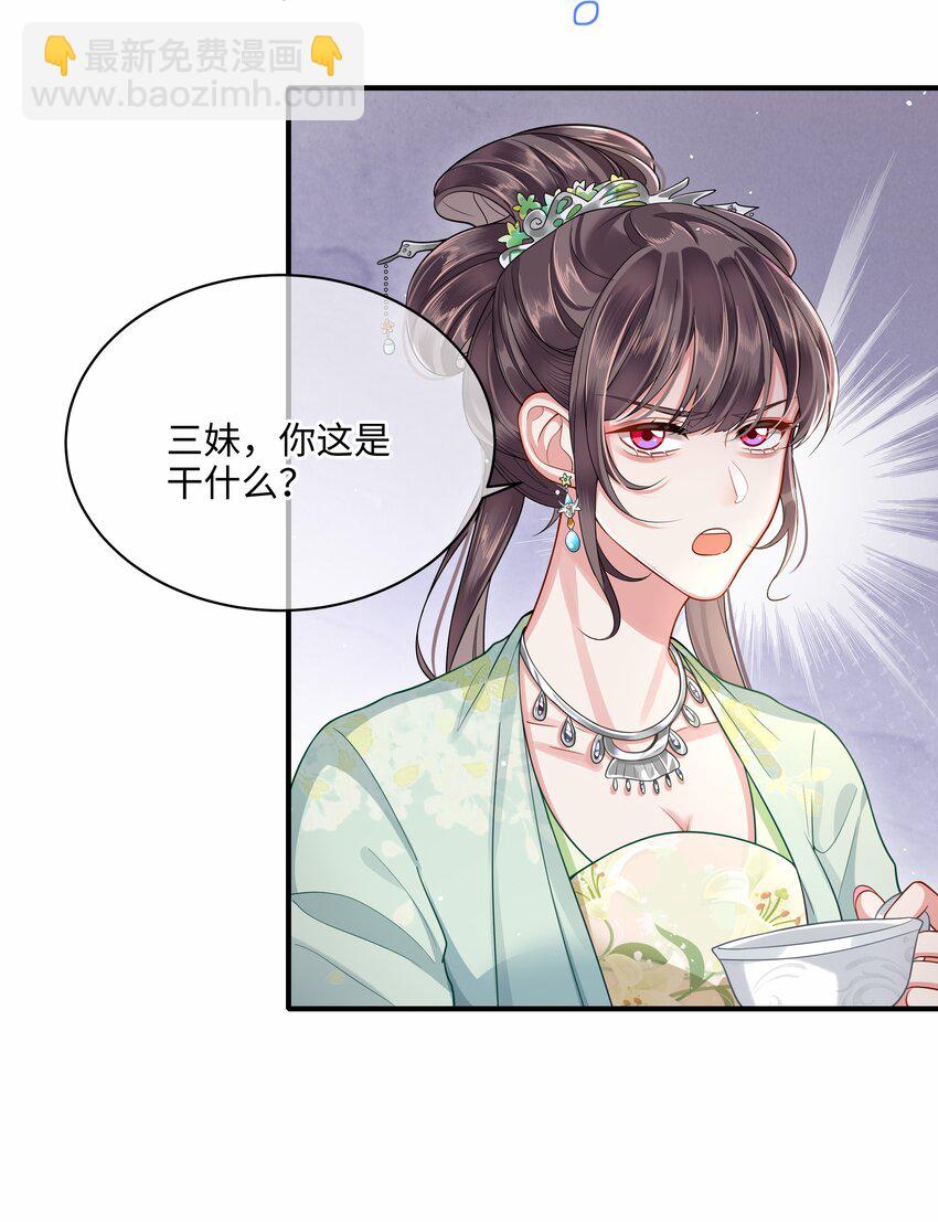 012 殿下被欺负-第13话