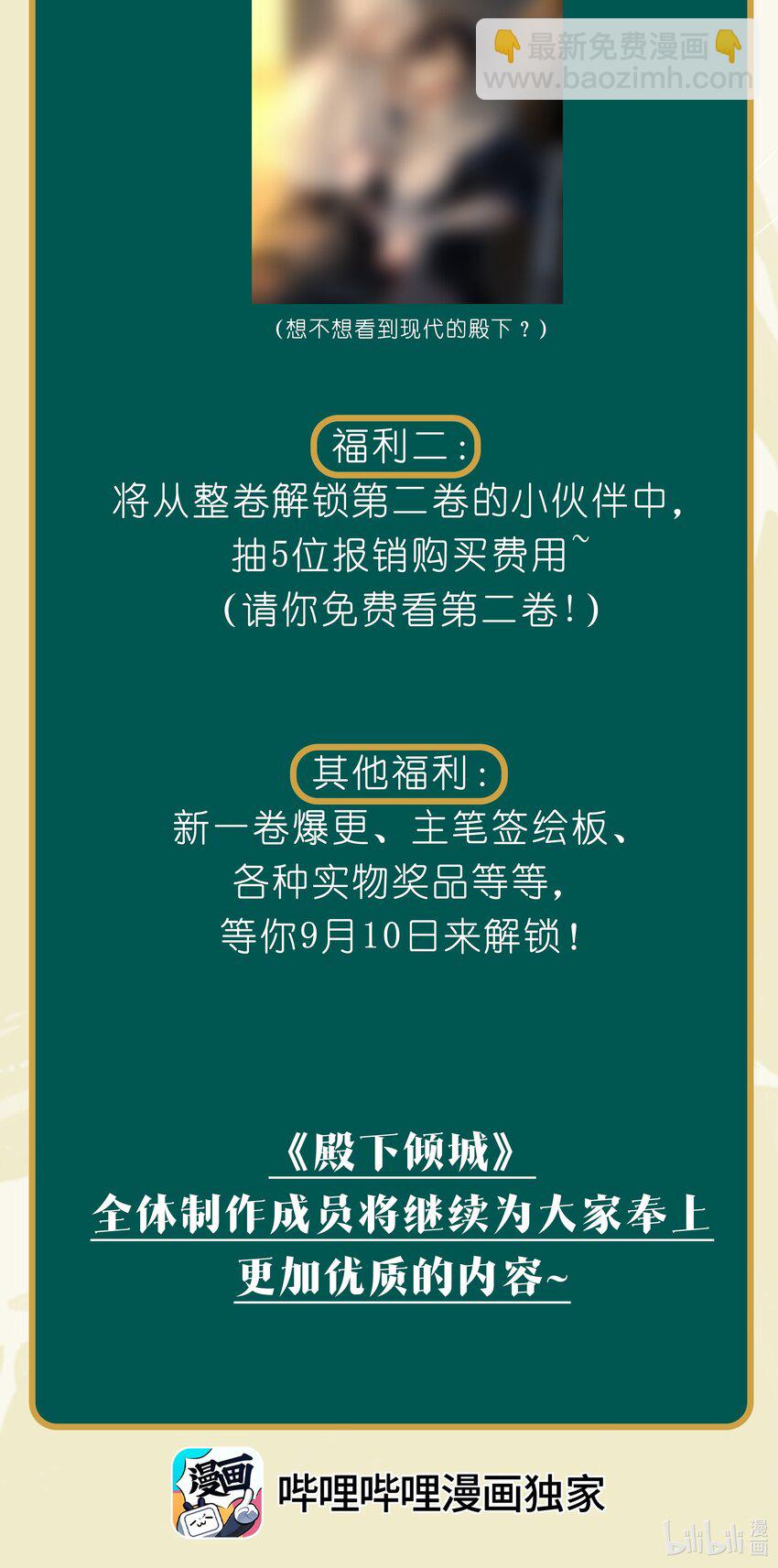 012 殿下被欺负-第13话