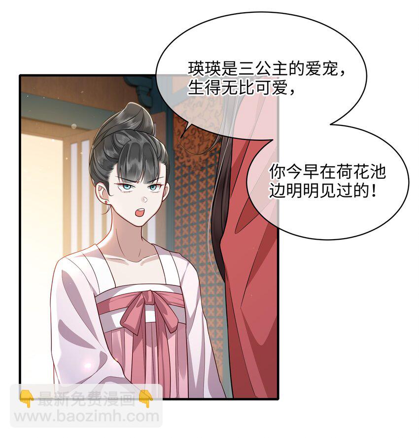 015 他也配让我生气？-第17话