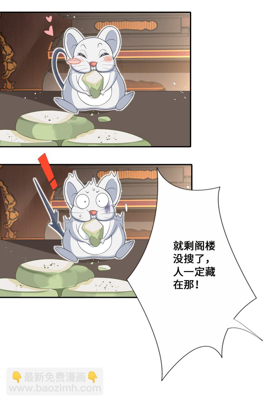 002 殿下想要什么惩罚-第3话