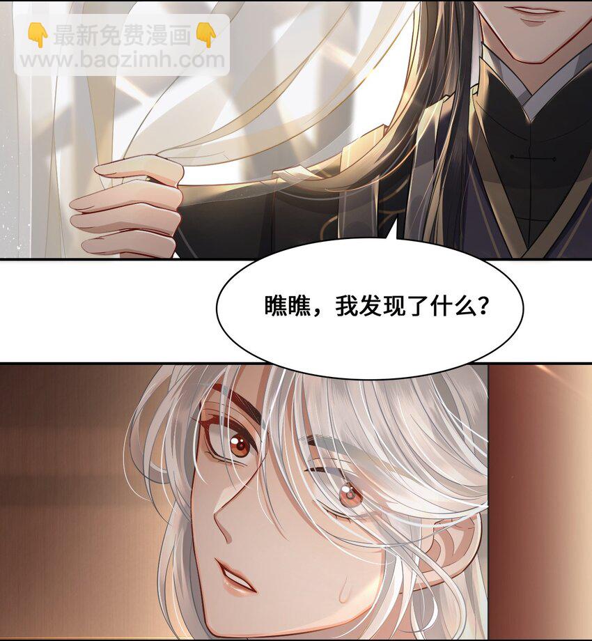 002 殿下想要什么惩罚-第3话
