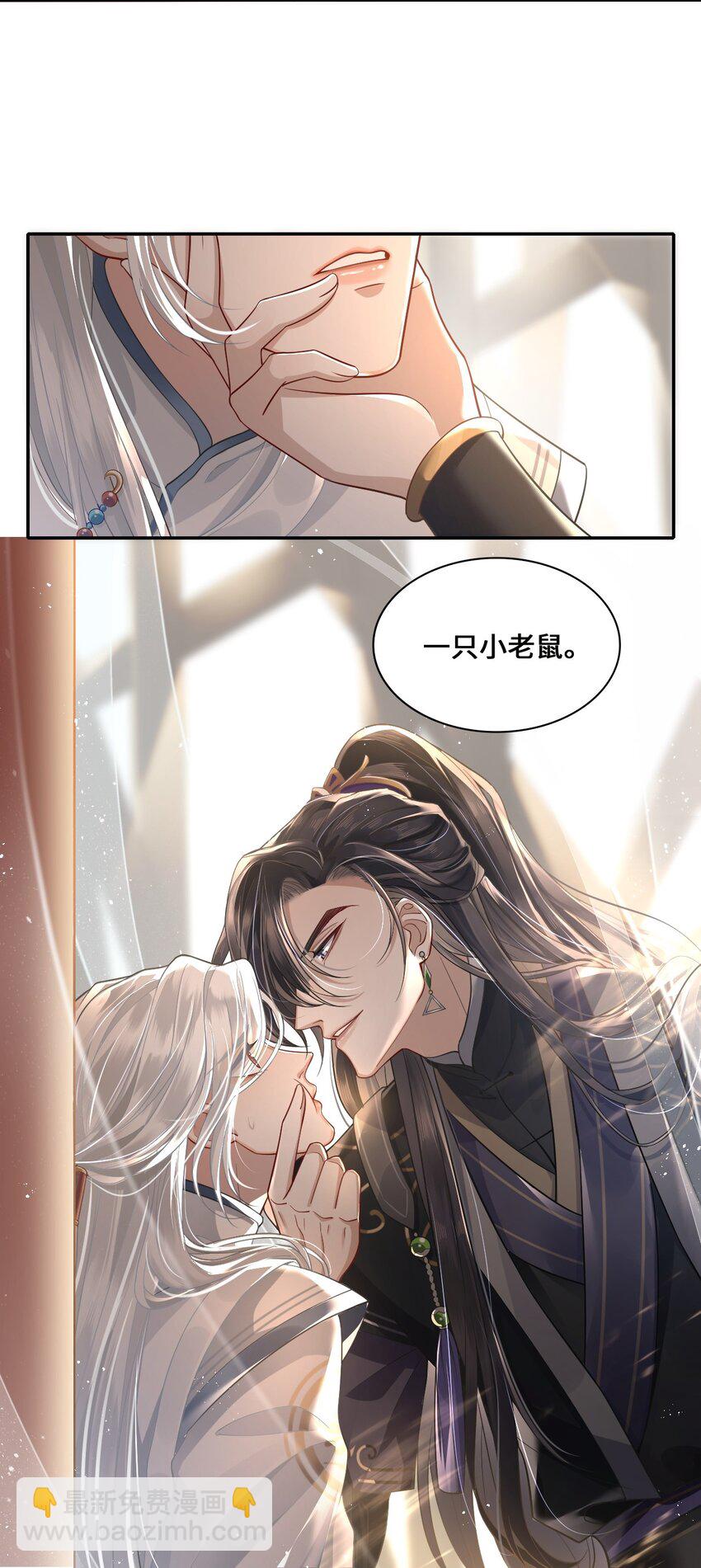 002 殿下想要什么惩罚-第3话