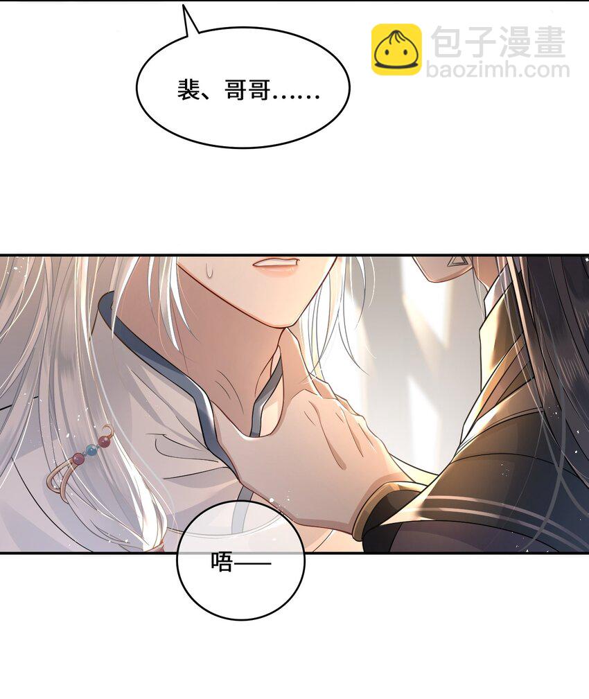 002 殿下想要什么惩罚-第3话
