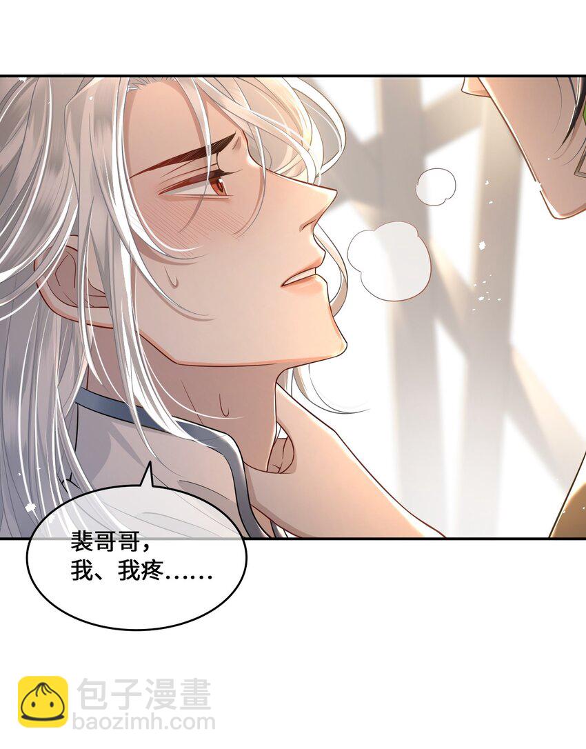 002 殿下想要什么惩罚-第3话