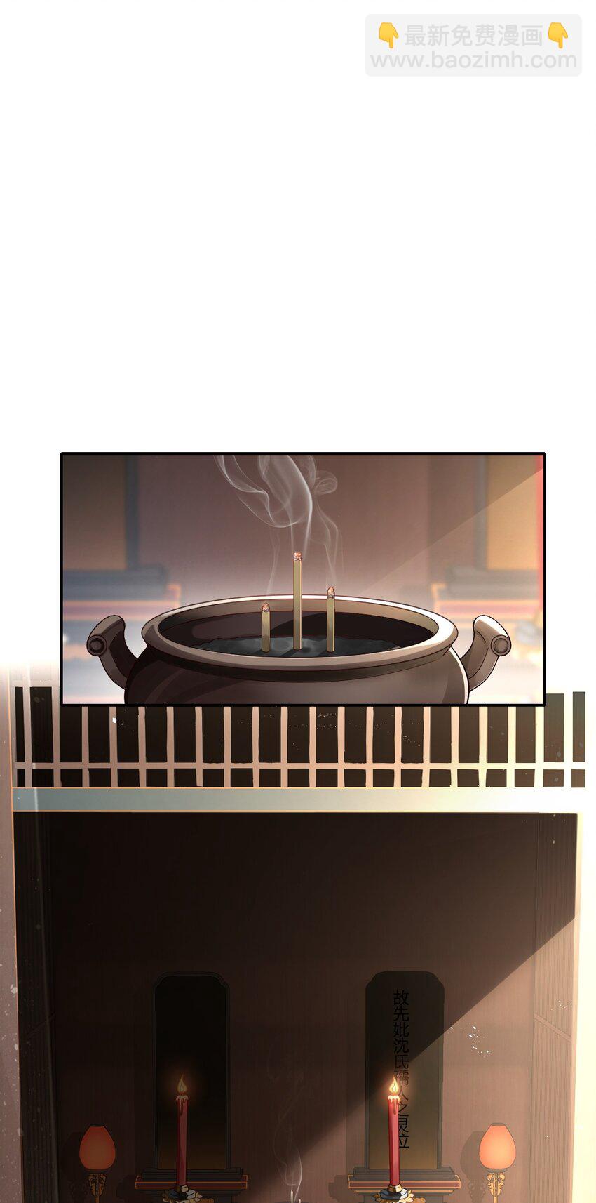 002 殿下想要什么惩罚-第3话