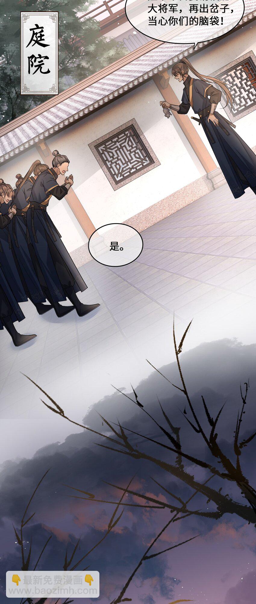 002 殿下想要什么惩罚-第3话