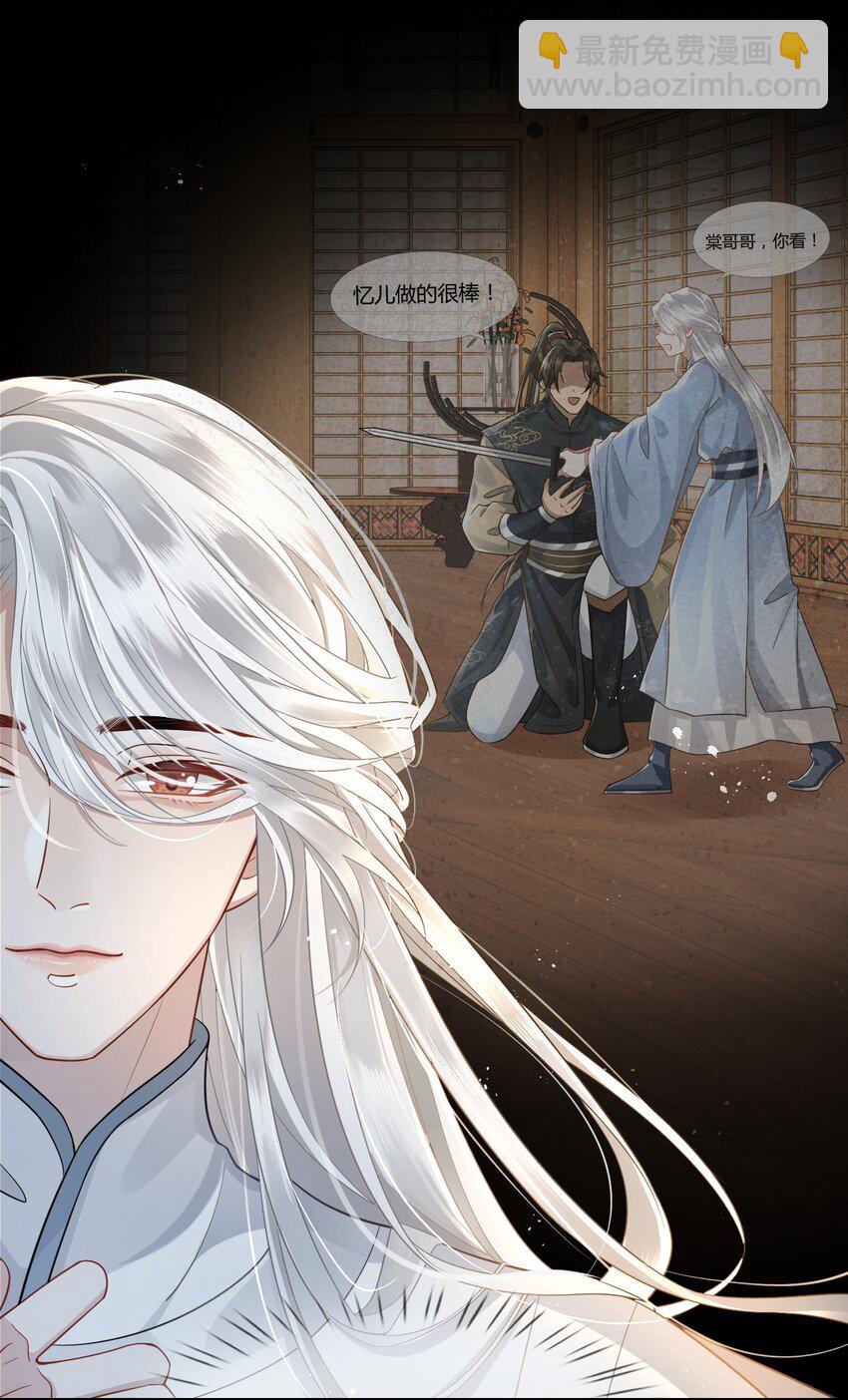 002 殿下想要什么惩罚-第3话