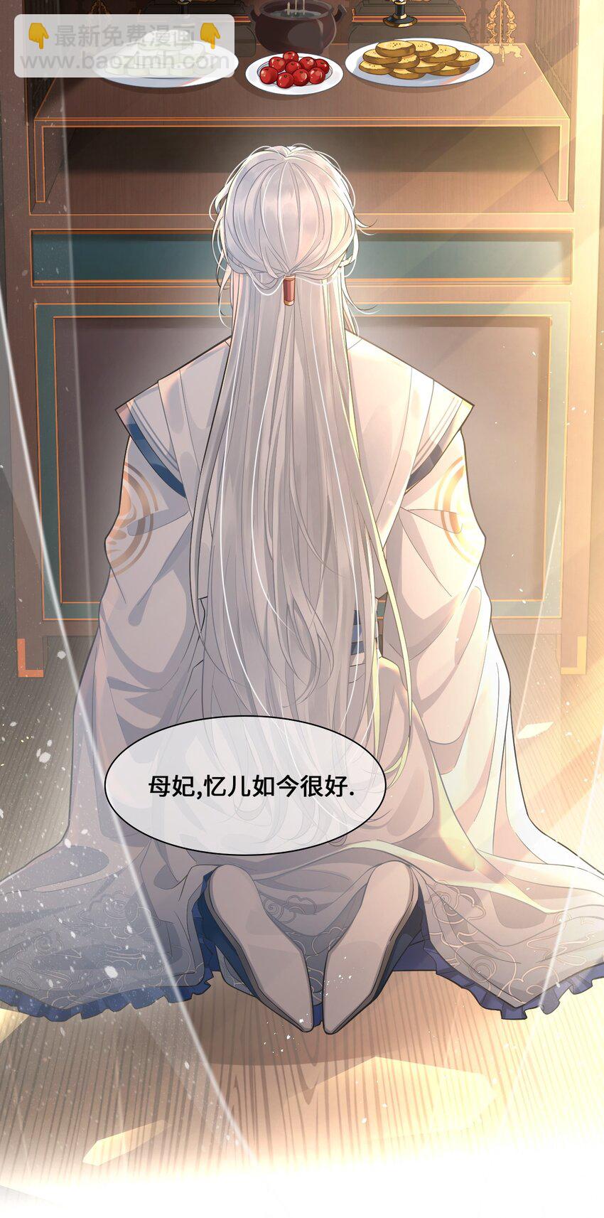 002 殿下想要什么惩罚-第3话