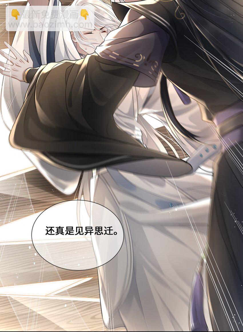 002 殿下想要什么惩罚-第3话
