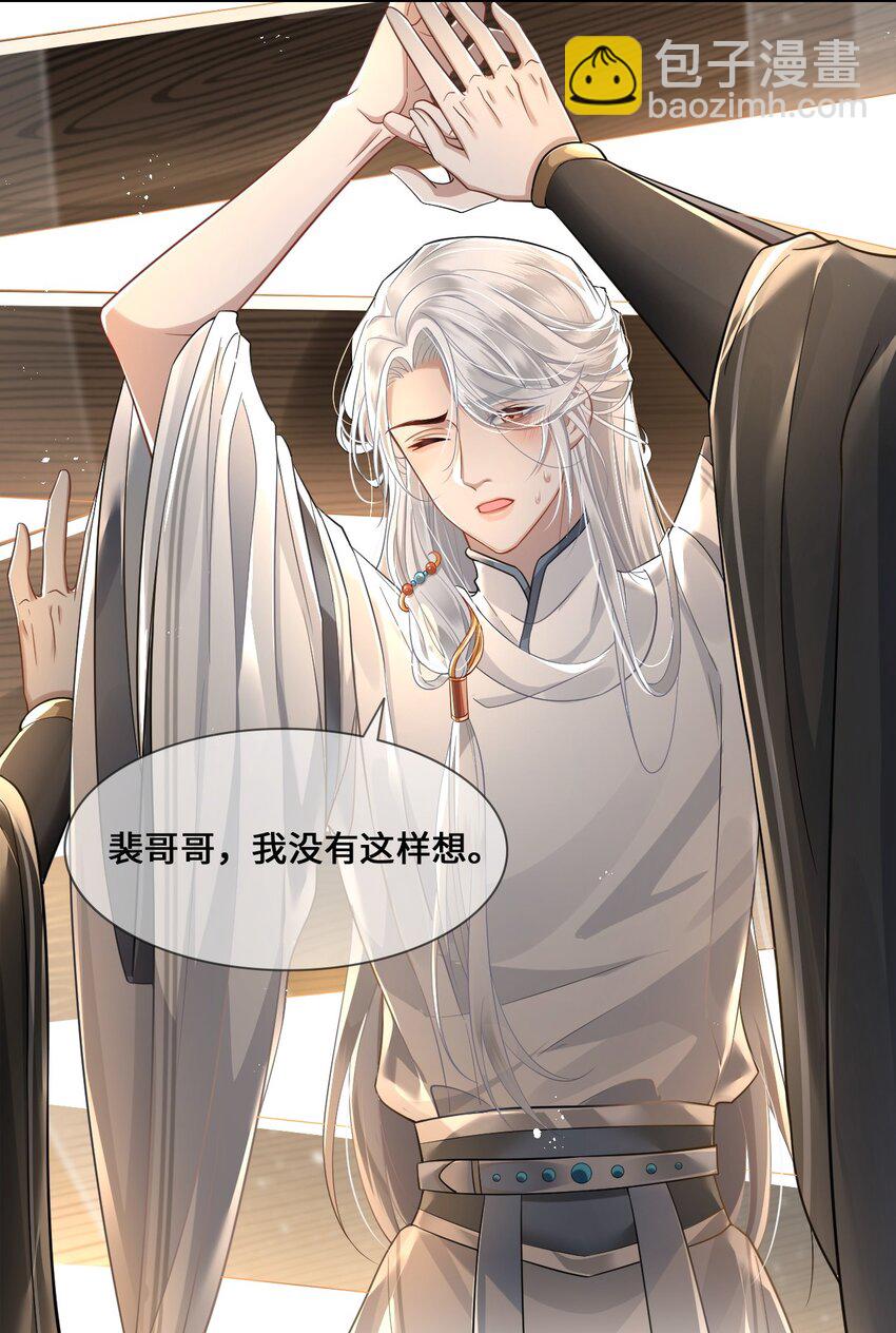 002 殿下想要什么惩罚-第3话