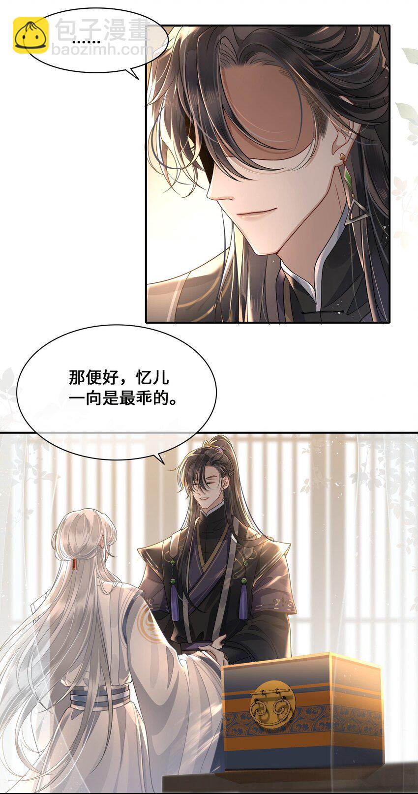 002 殿下想要什么惩罚-第3话