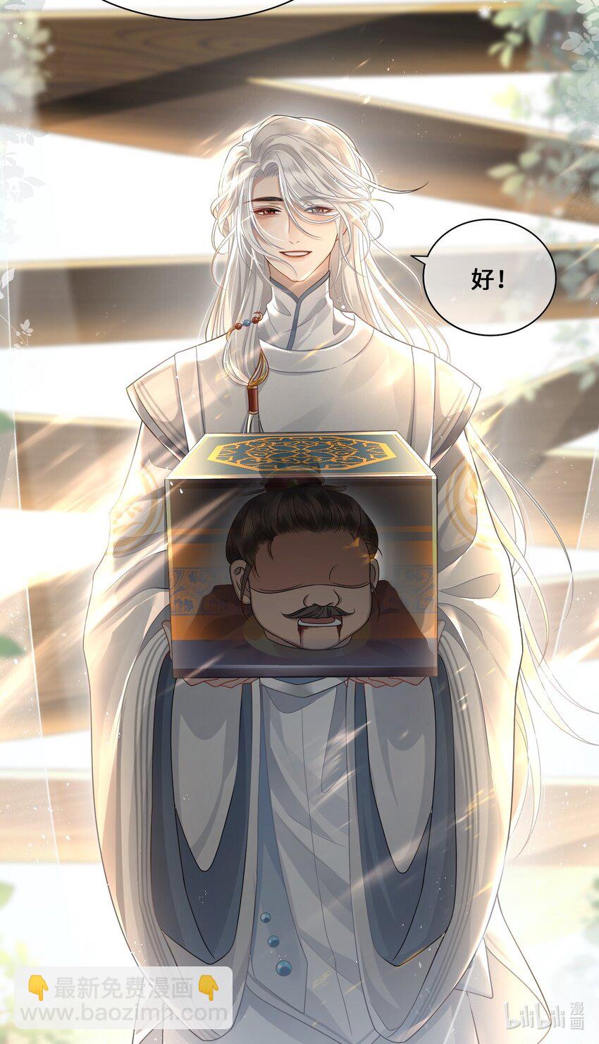 002 殿下想要什么惩罚-第3话