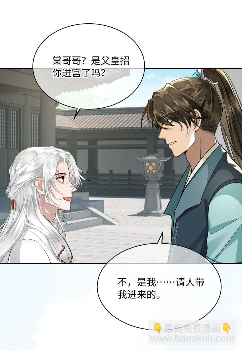 019 同我去边疆吧！-第21话