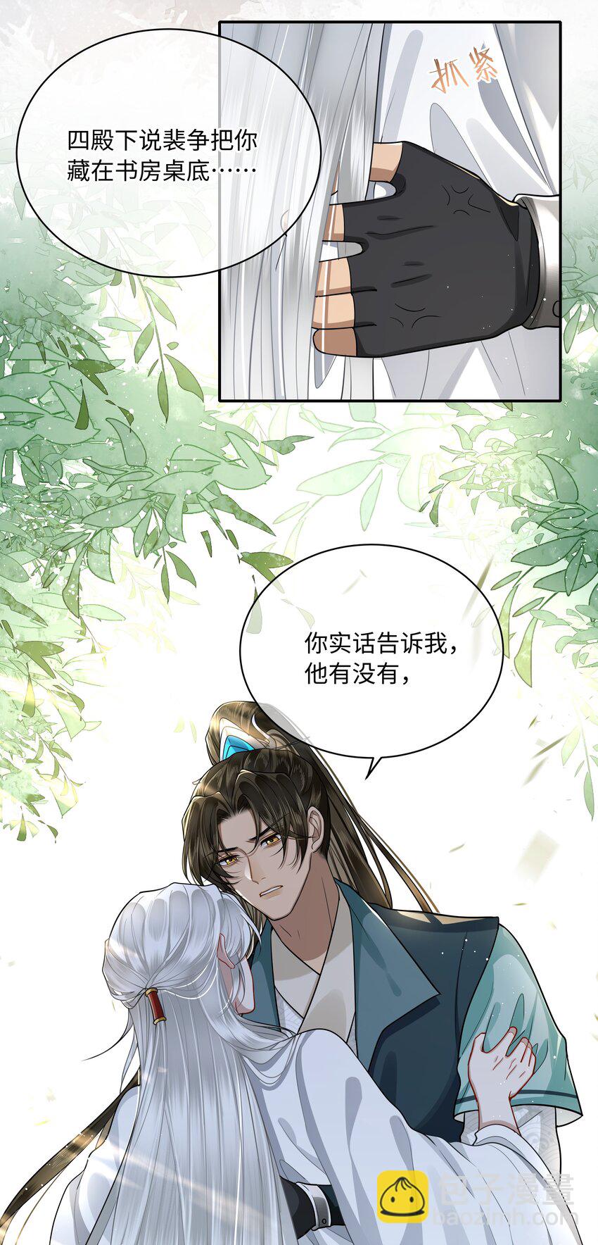 019 同我去边疆吧！-第21话