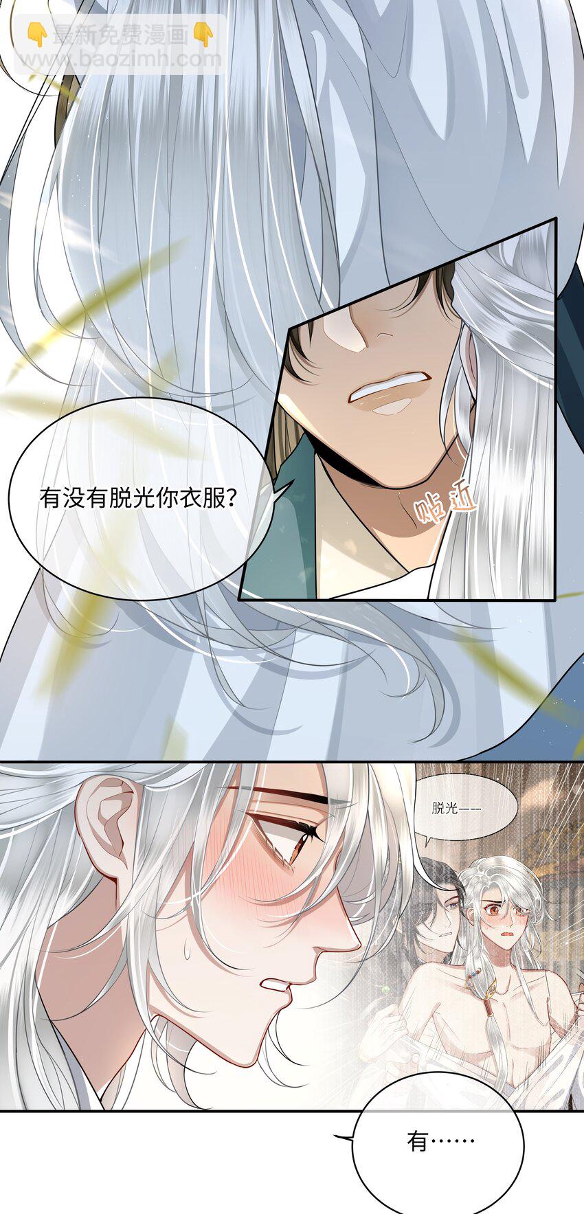 019 同我去边疆吧！-第21话