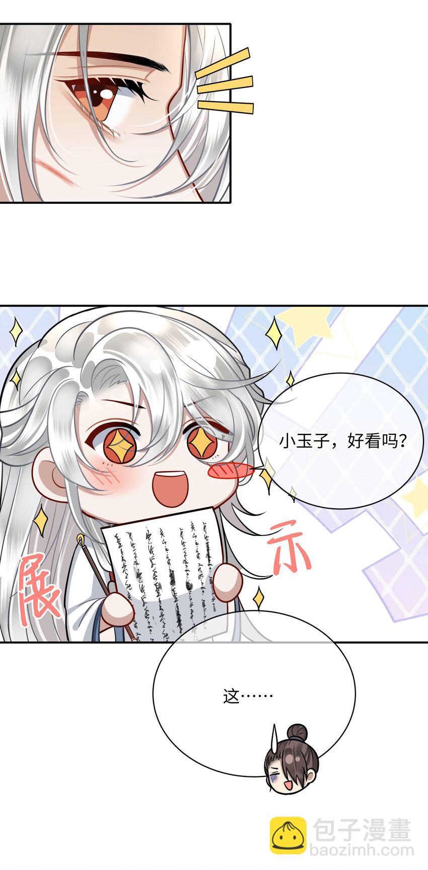 019 同我去边疆吧！-第21话