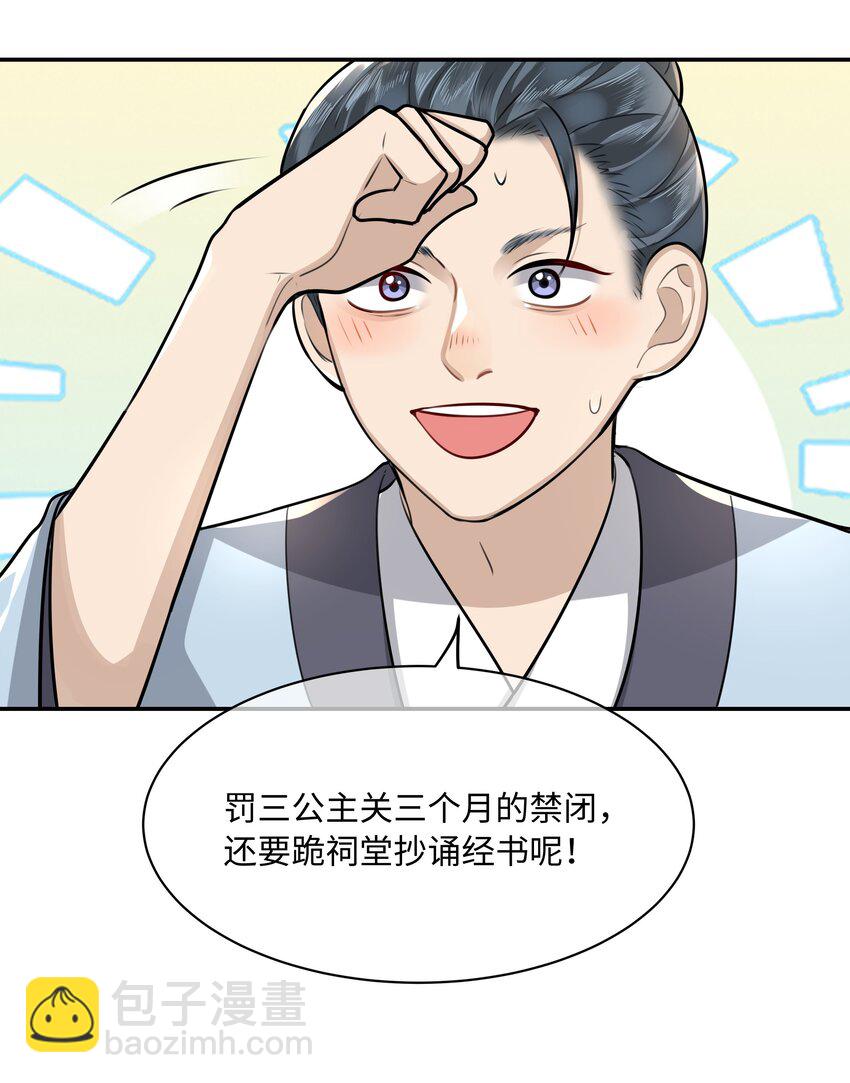 019 同我去边疆吧！-第21话