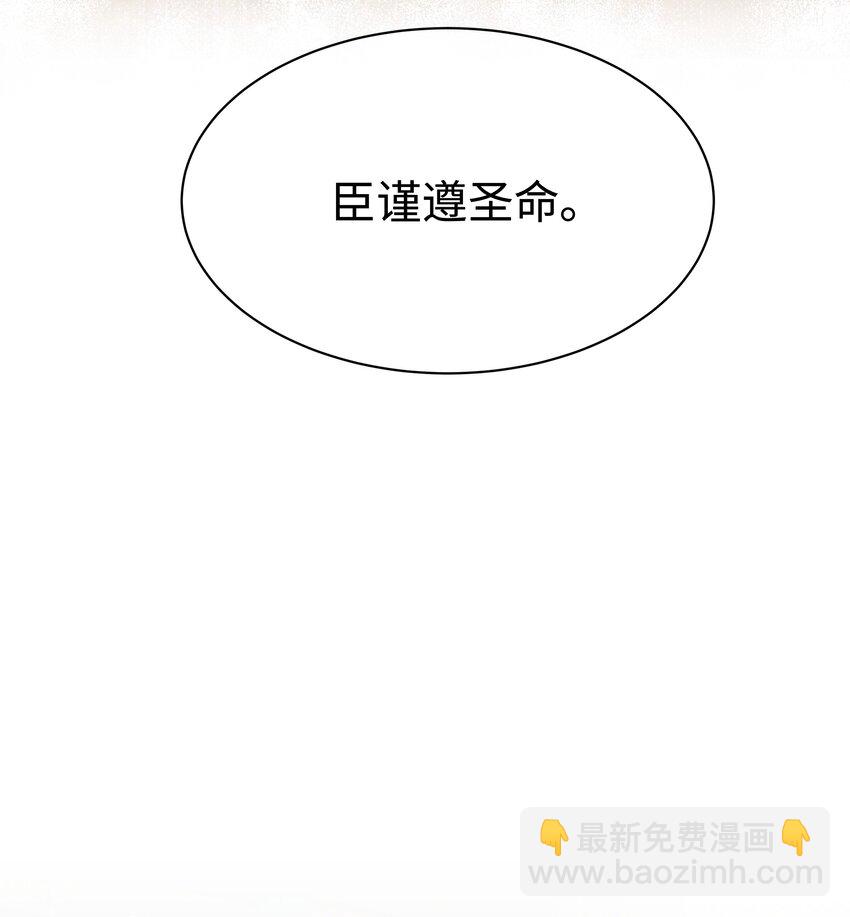 021 那老东西在想什么？-第23话