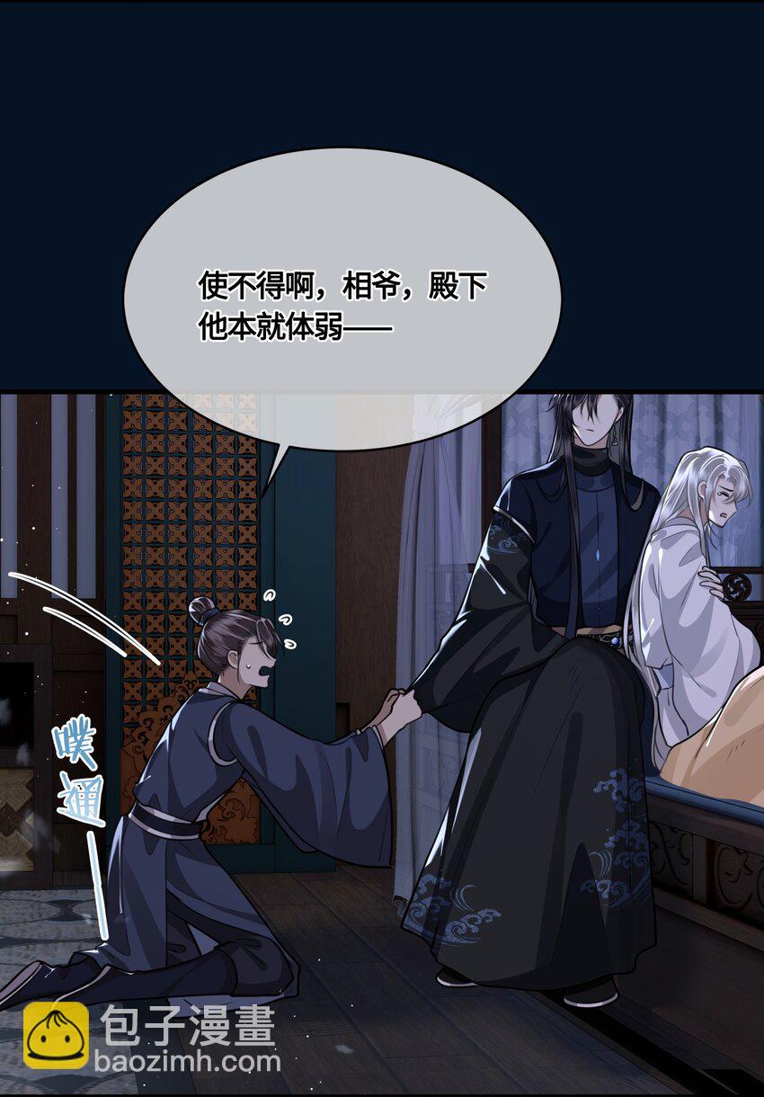 029 你把命给我吧-第31话
