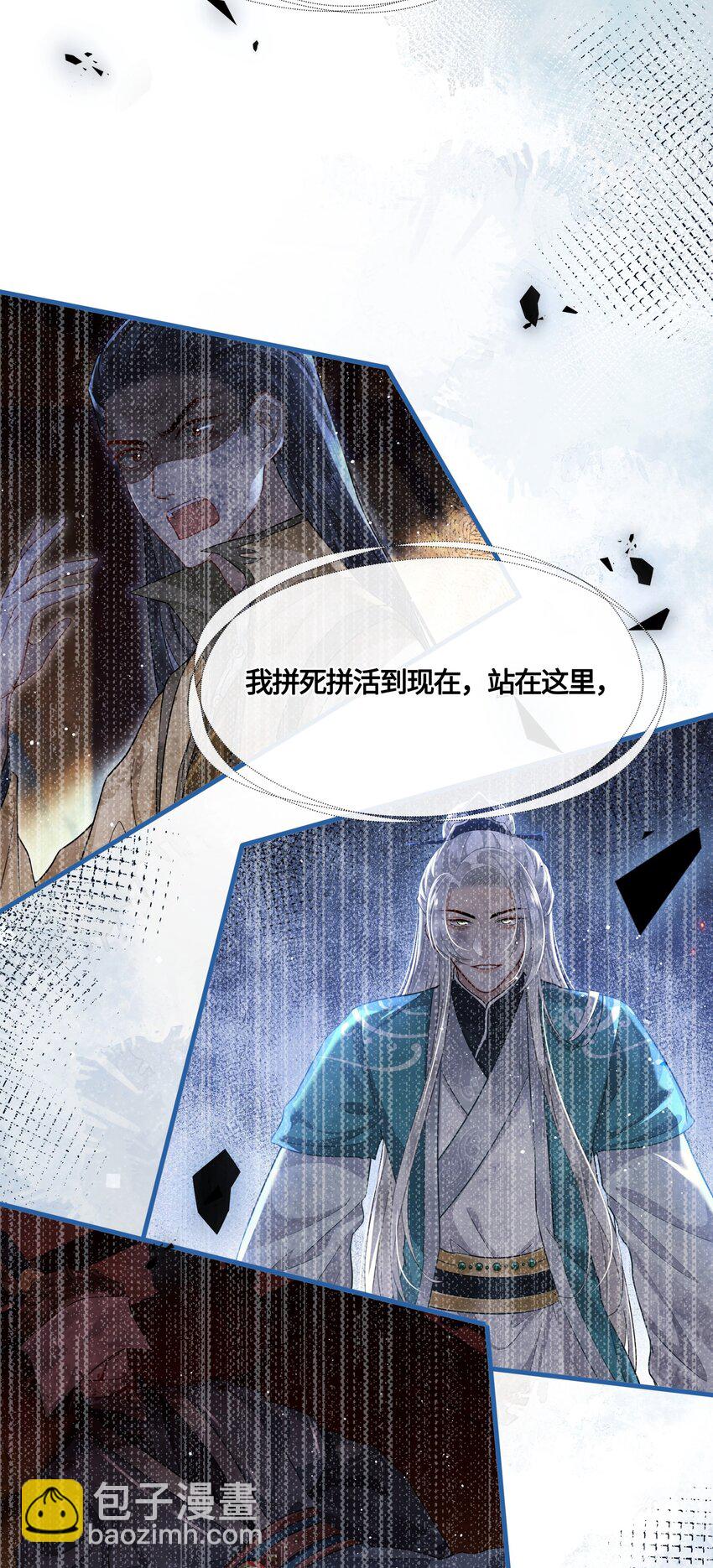 029 你把命给我吧-第31话