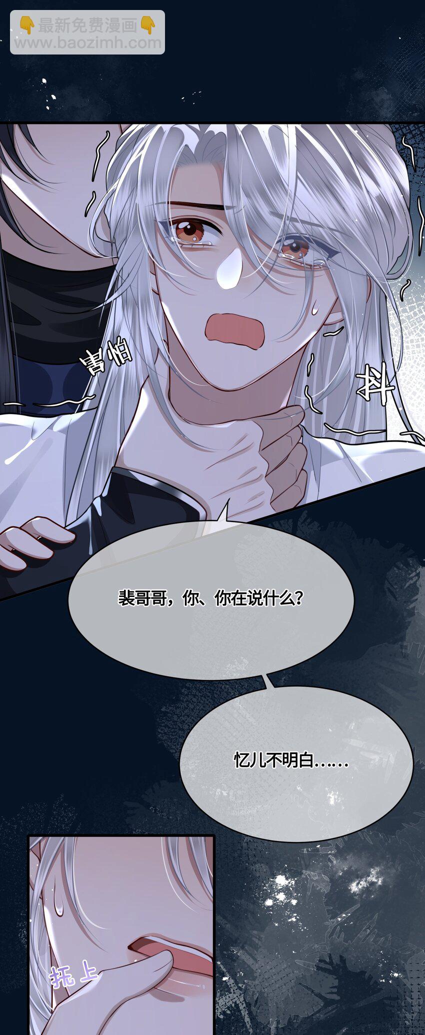 029 你把命给我吧-第31话