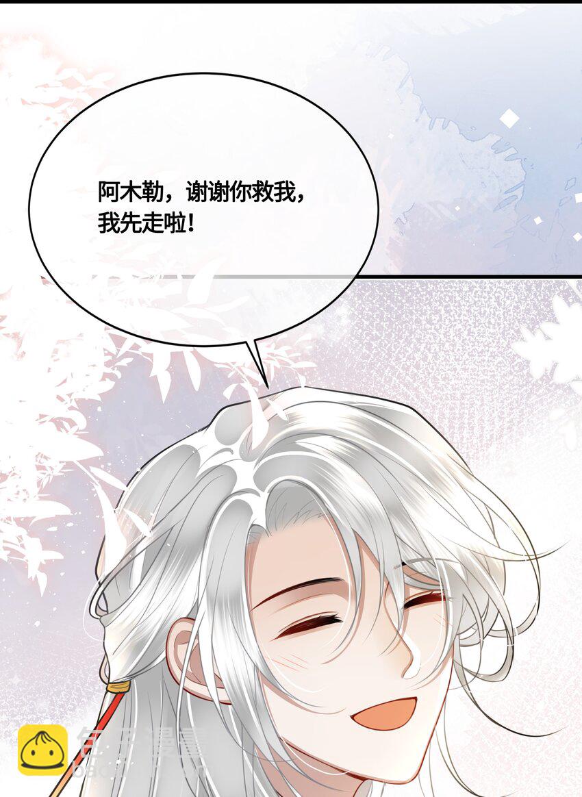 031 安全着陆-第33话