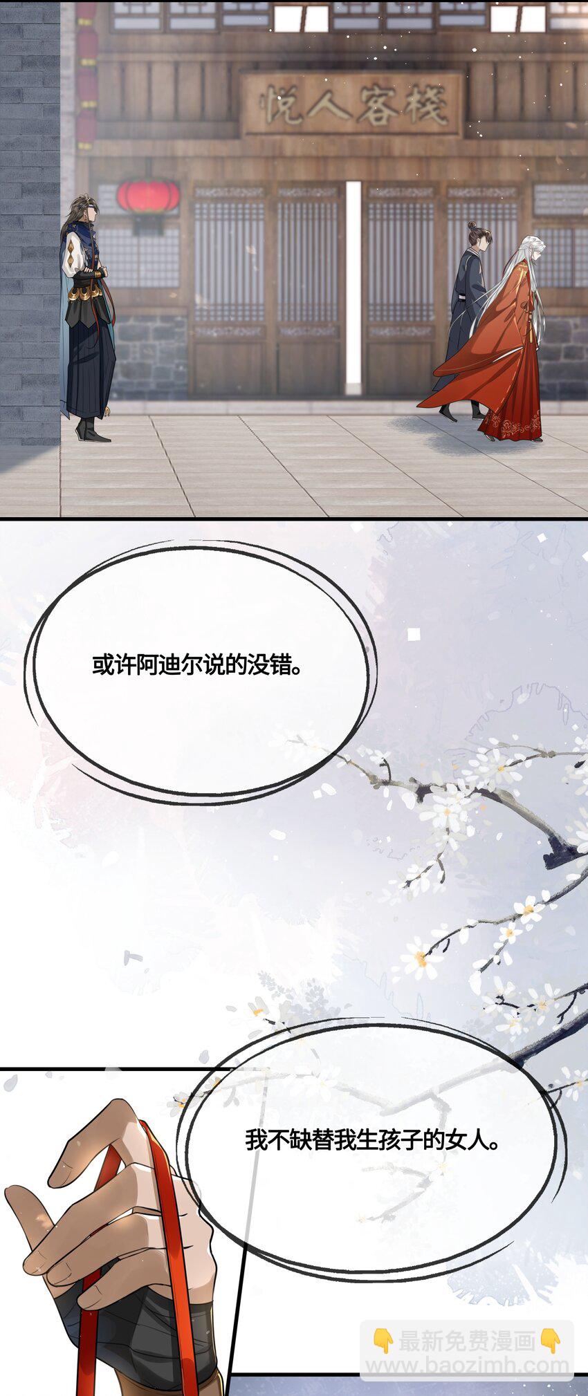 031 安全着陆-第33话