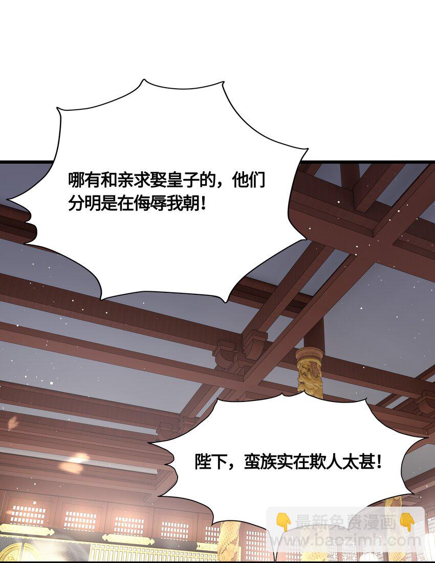 031 安全着陆-第33话