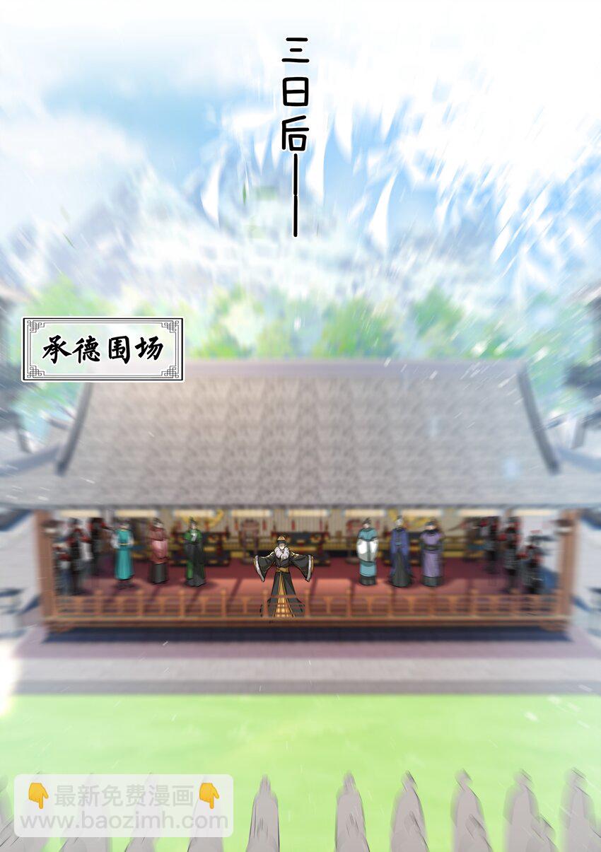 031 安全着陆-第33话