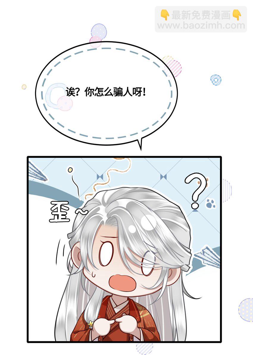 031 安全着陆-第33话