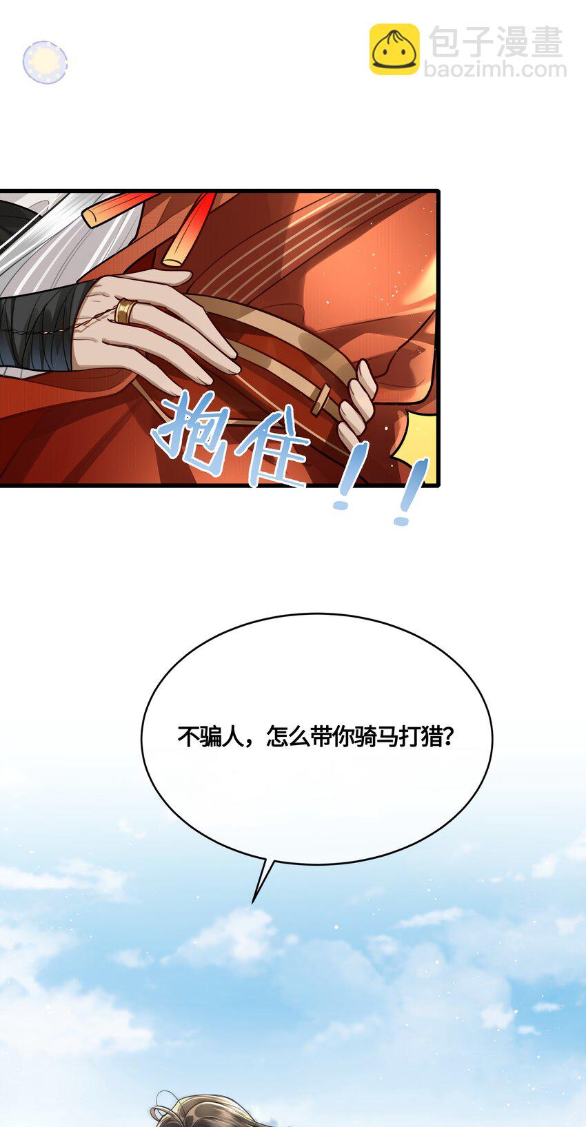 031 安全着陆-第33话