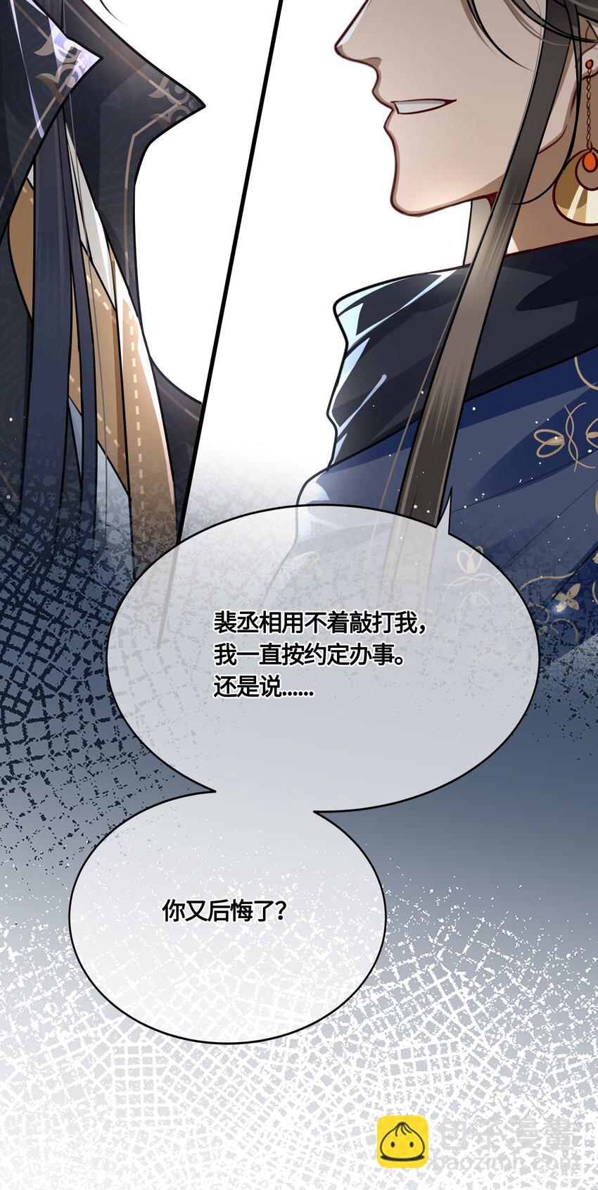 033 我可救了你两次-第35话