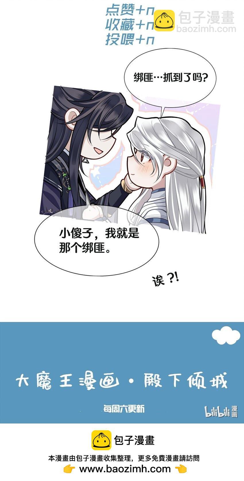 033 我可救了你两次-第35话