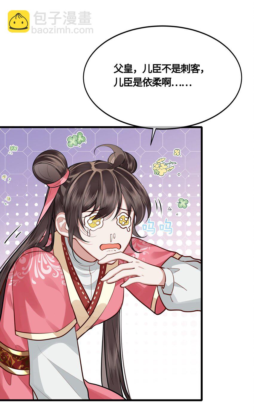 033 我可救了你两次-第35话