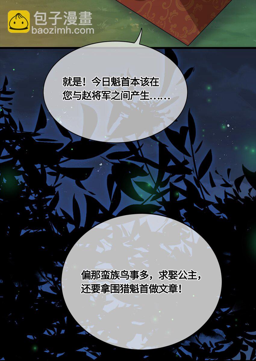 035 冷血-第37话