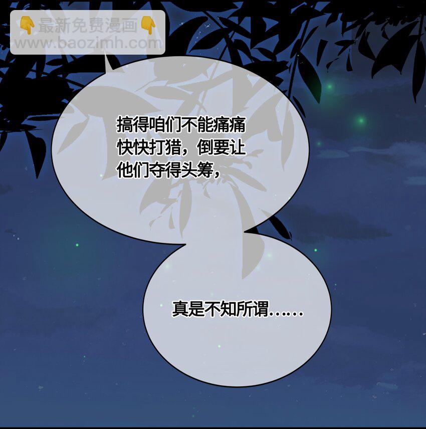 035 冷血-第37话