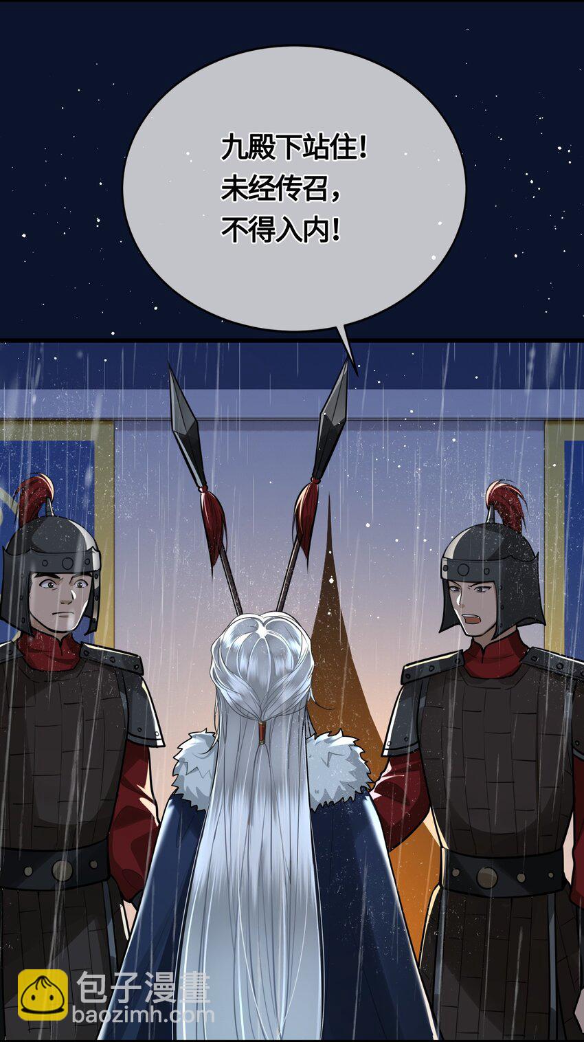 037 父皇不会不要我的-第39话