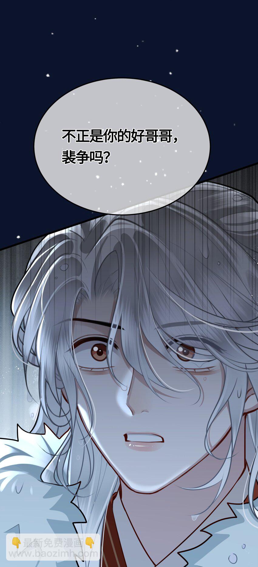 037 父皇不会不要我的-第39话