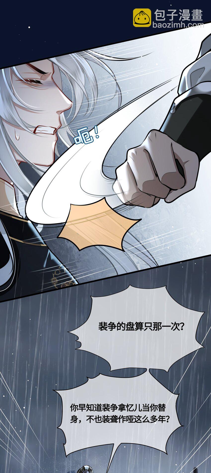 037 父皇不会不要我的-第39话