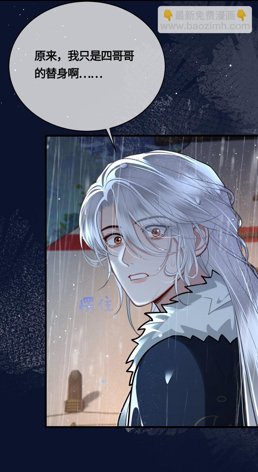 037 父皇不会不要我的-第39话