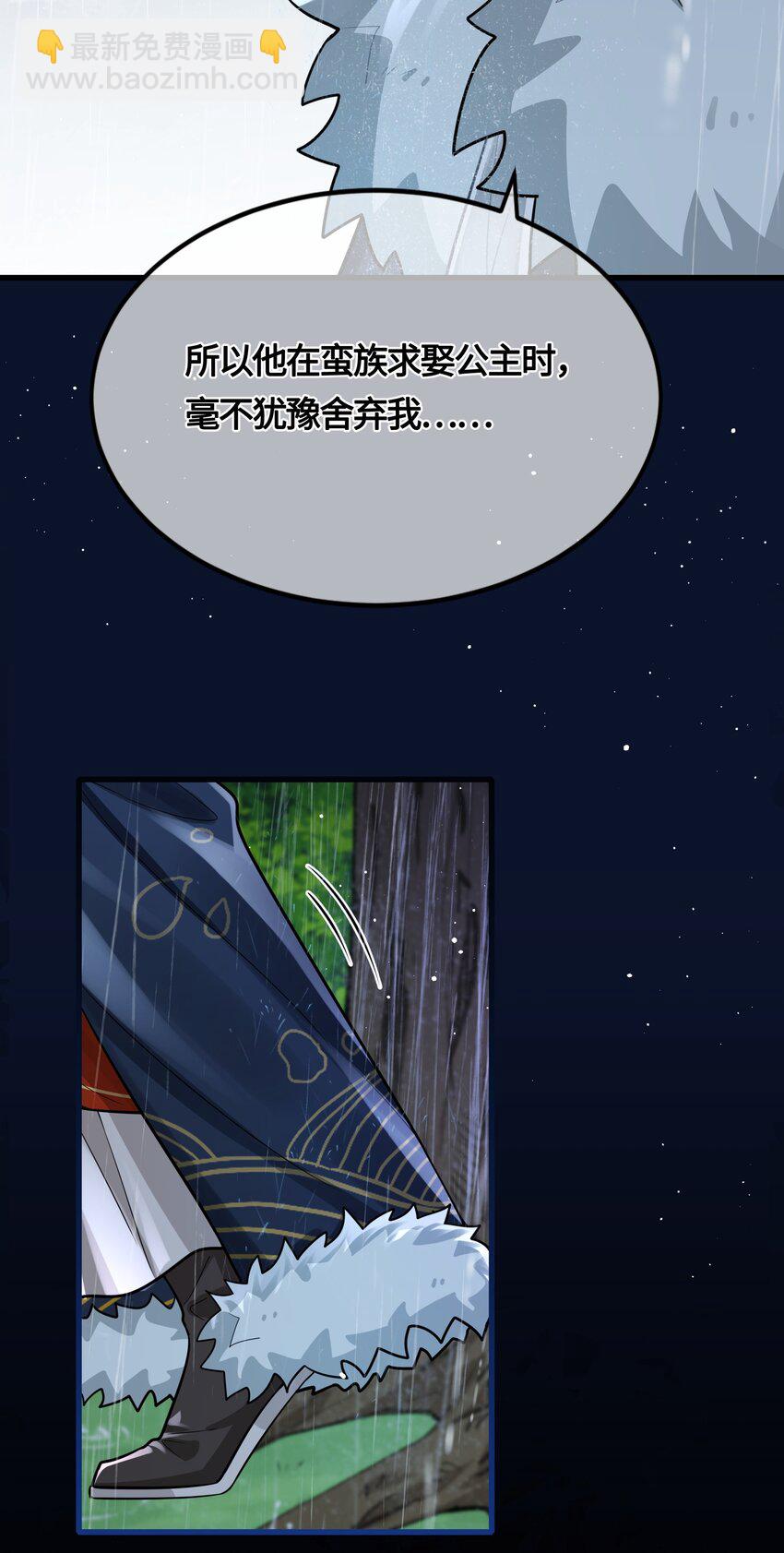 037 父皇不会不要我的-第39话