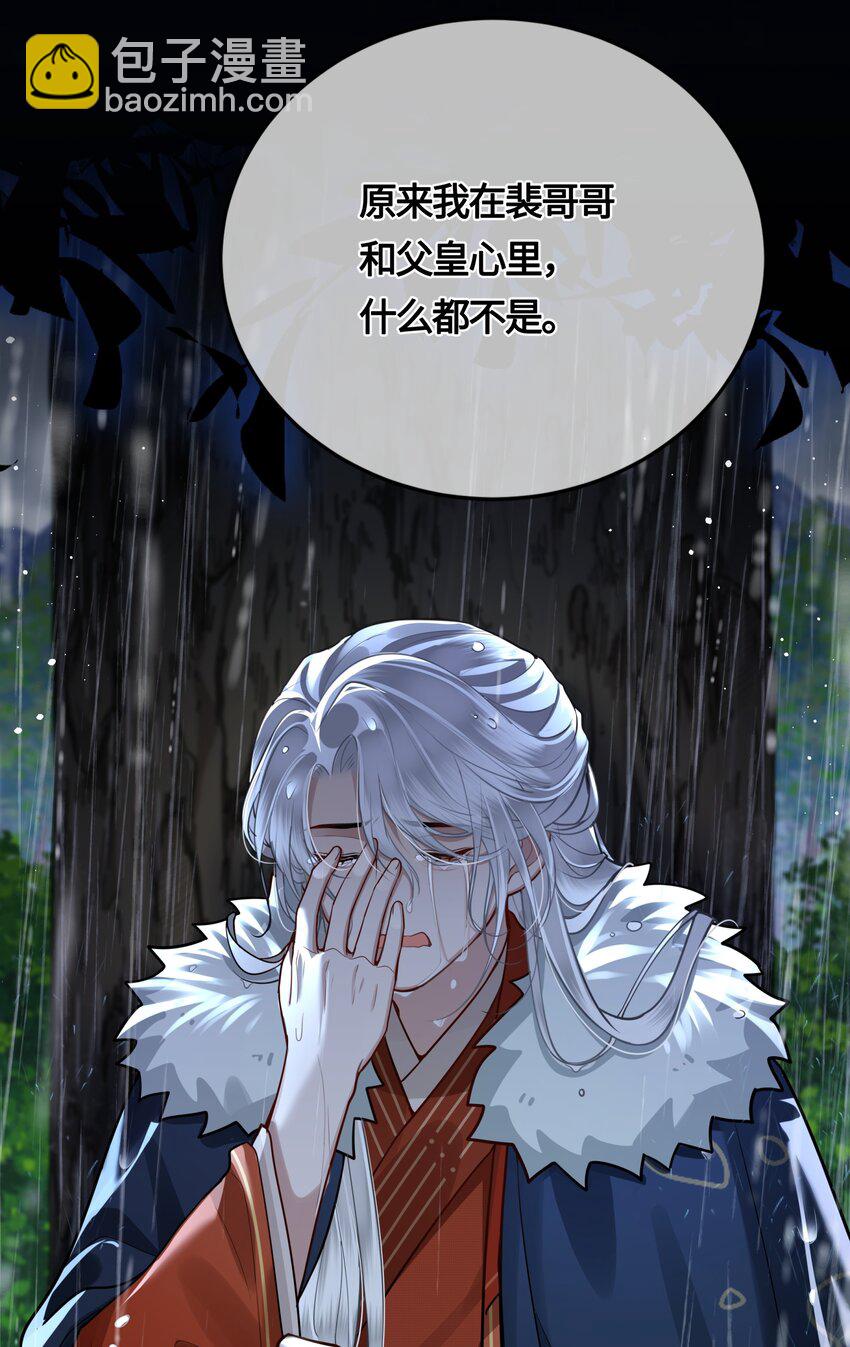 037 父皇不会不要我的-第39话