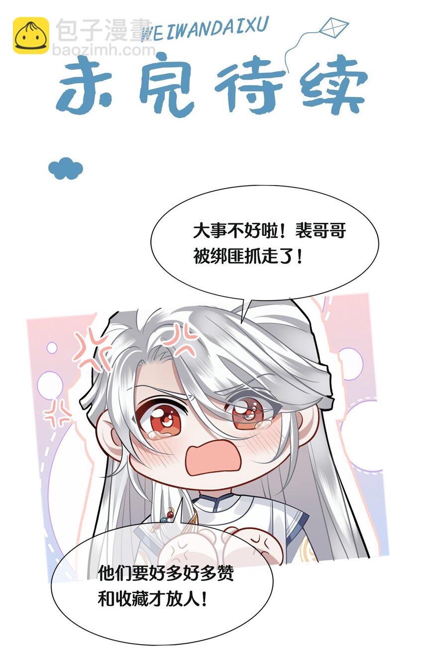 037 父皇不会不要我的-第39话