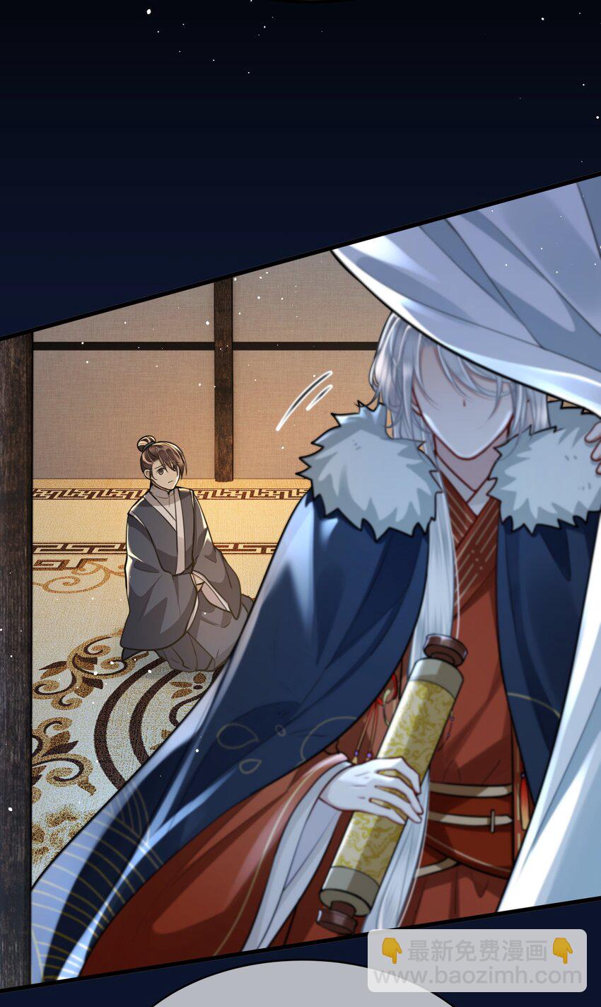 037 父皇不会不要我的-第39话