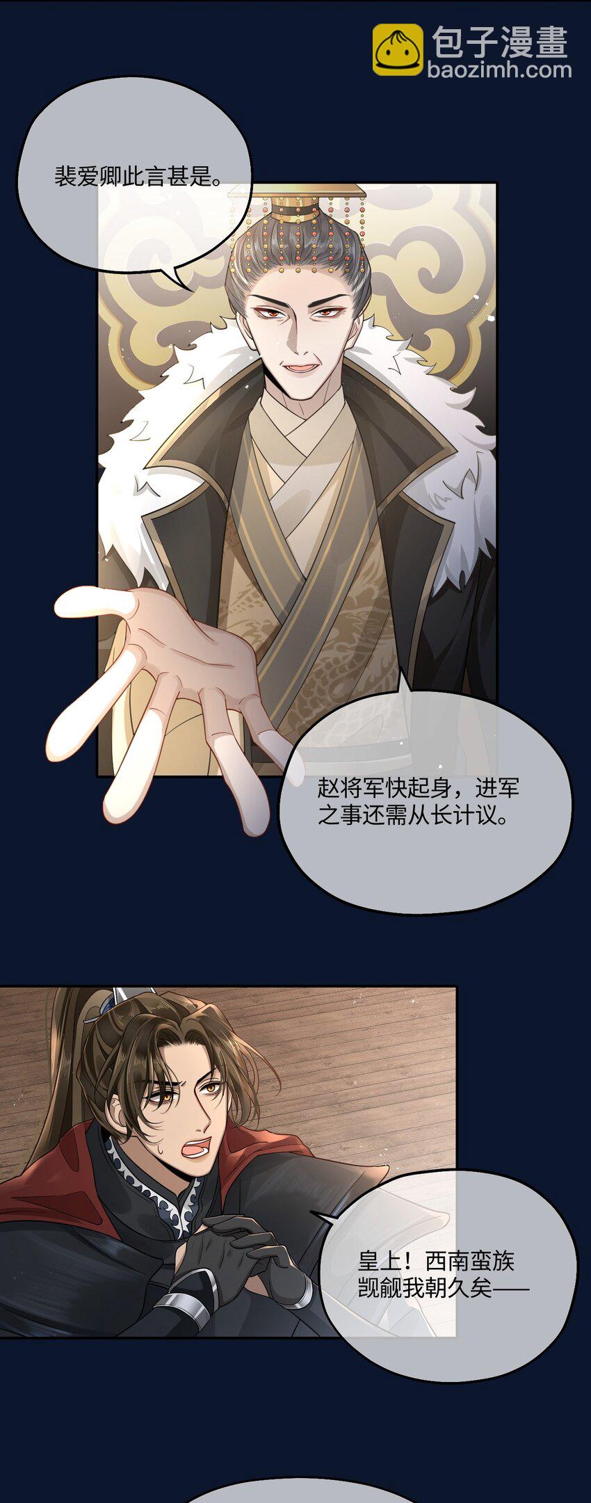 004 殿下不许被欺负-第5话