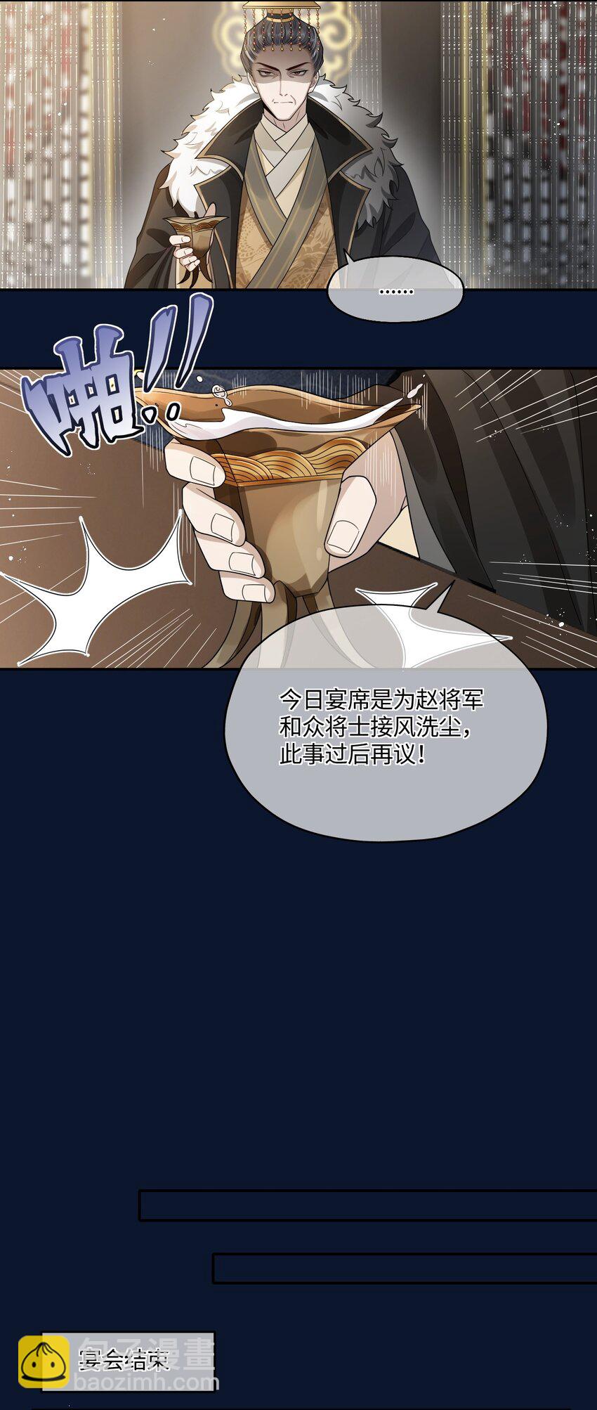 004 殿下不许被欺负-第5话