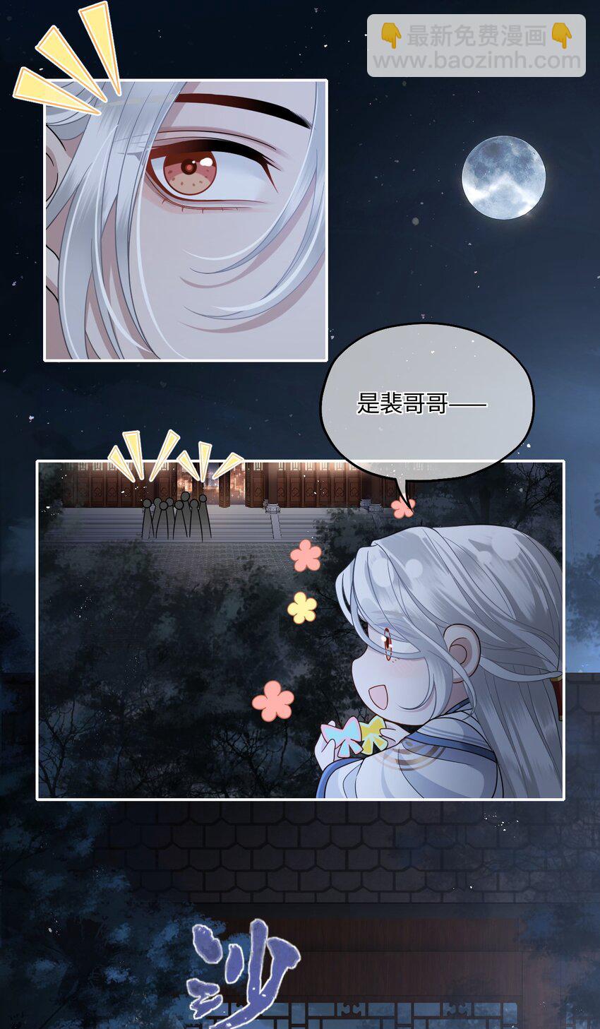 004 殿下不许被欺负-第5话