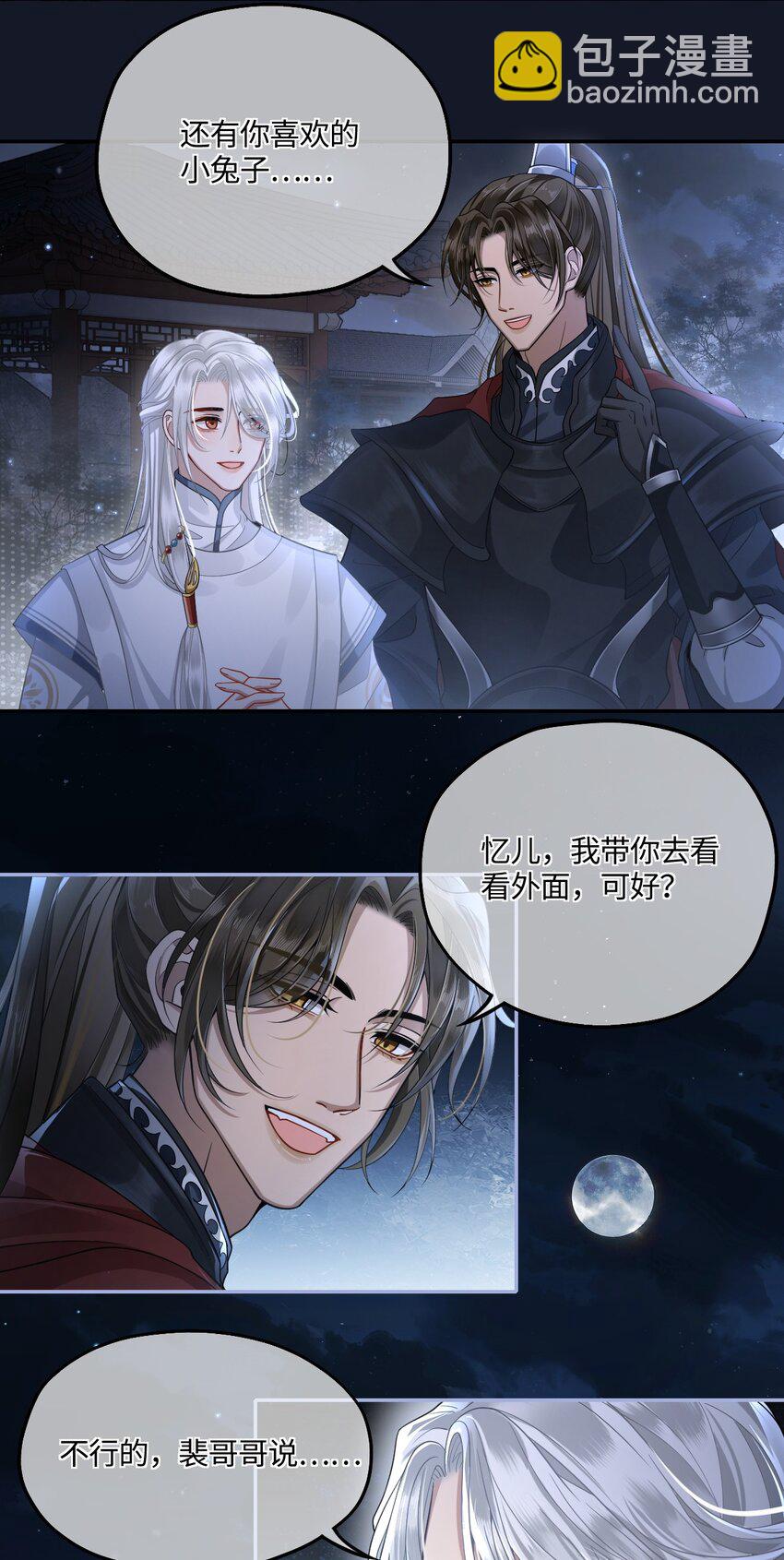 004 殿下不许被欺负-第5话