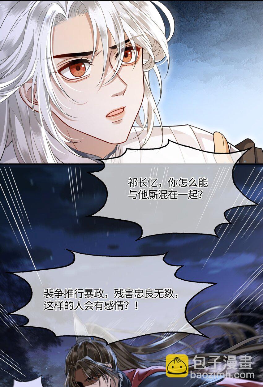 004 殿下不许被欺负-第5话